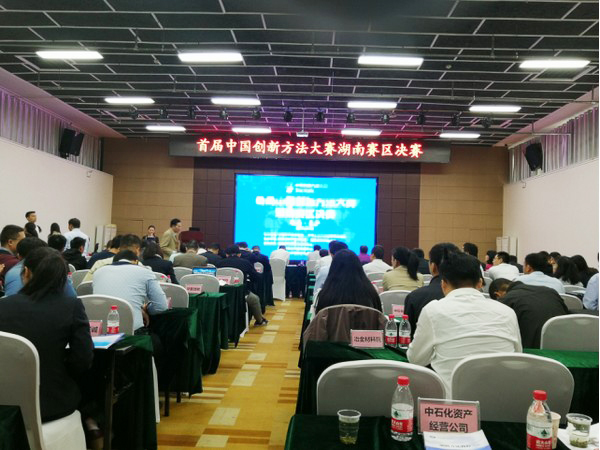 捷报︱中国创新方法大赛湖南赛区安博电竞·（anbo）官方网站
智能获一等奖