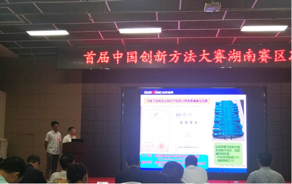 捷报︱中国创新方法大赛湖南赛区安博电竞·（anbo）官方网站
智能获一等奖