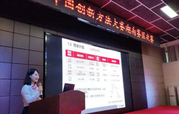 捷报︱中国创新方法大赛湖南赛区安博电竞·（anbo）官方网站
智能获一等奖