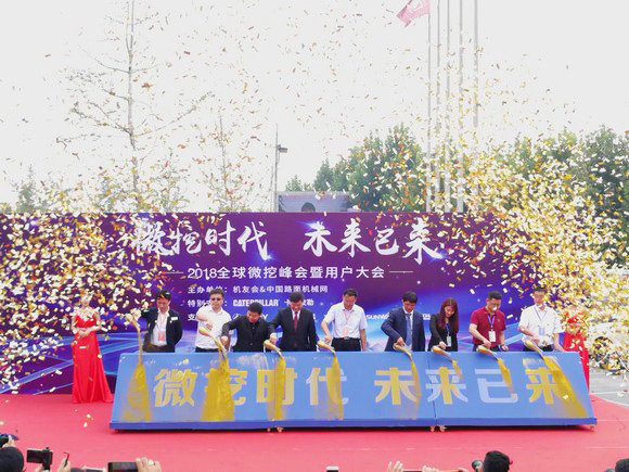 “超美微挖”现身2018微挖峰会，安博电竞·（anbo）官方网站
智能微挖出口过万台