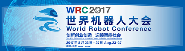 安博电竞·（anbo）官方网站
智能“龙马一号”惊艳亮相世界机器人大会