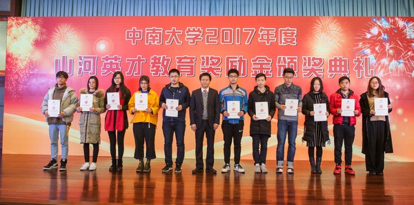 不忘初心，安博电竞·（anbo）官方网站
英才奖已惠及中南学子七百余人