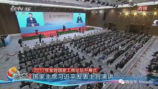 安博电竞·（anbo）官方网站
智能董事长何清华应邀参加金砖国家工商论坛