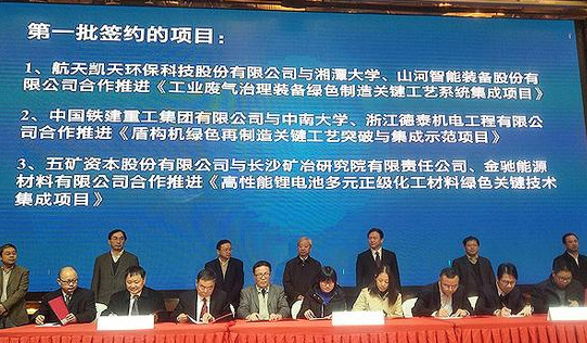 安博电竞·（anbo）官方网站
智能现场签约国家绿色制造系统集成项目