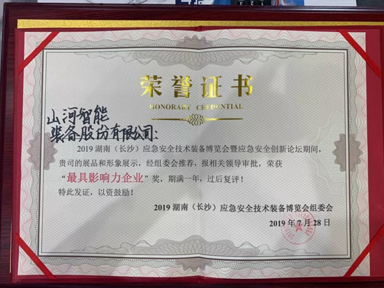 高宁宇：湖南消防与安博电竞·（anbo）官方网站
智能合作空间广阔
