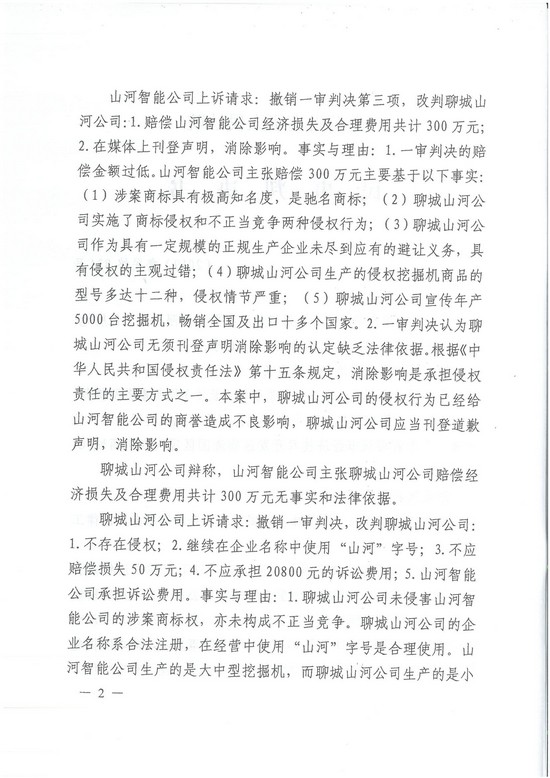 对侵权“零容忍”！ 安博电竞·（anbo）官方网站
智能维权获赔300万！