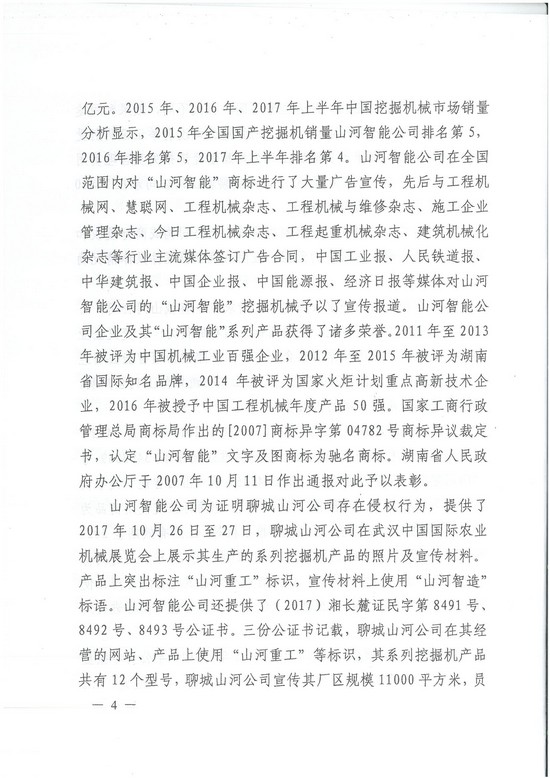 对侵权“零容忍”！ 安博电竞·（anbo）官方网站
智能维权获赔300万！