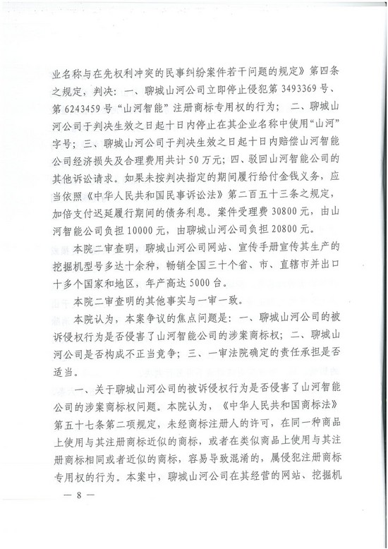 对侵权“零容忍”！ 安博电竞·（anbo）官方网站
智能维权获赔300万！