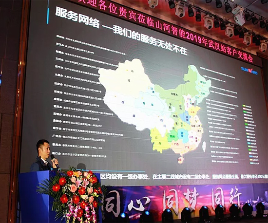 同心同梦，安博电竞·（anbo）官方网站
智能全球客户交流会武汉站隆重举行