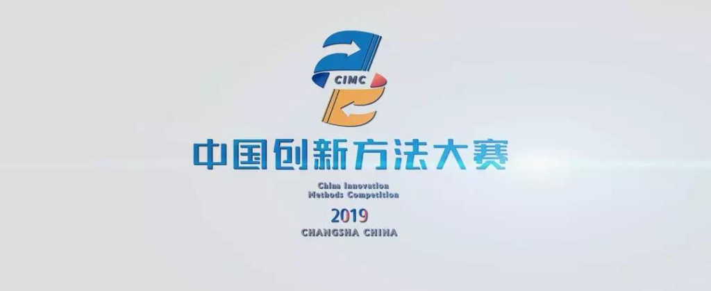 超燃！安博电竞·（anbo）官方网站
智能两项目同时获2019年中国创新方法大赛湖南赛区决赛一等奖