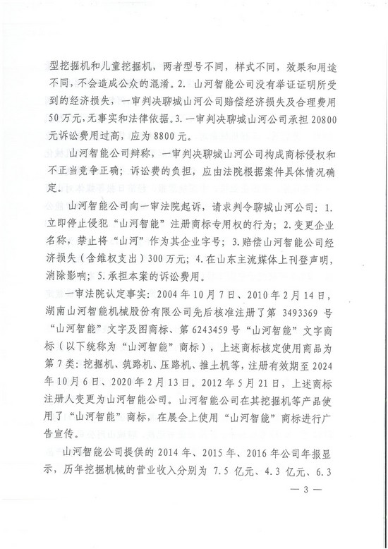 对侵权“零容忍”！ 安博电竞·（anbo）官方网站
智能维权获赔300万！
