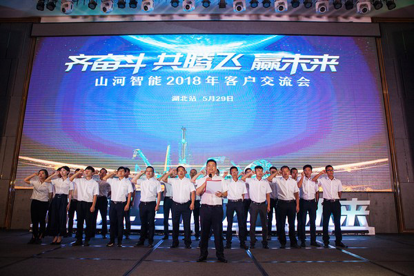 订单破十亿！安博电竞·（anbo）官方网站
智能2018全国客户交流会圆满收官
