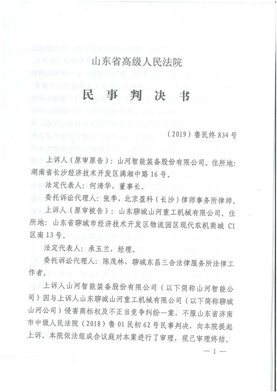 对侵权“零容忍”！ 安博电竞·（anbo）官方网站
智能维权获赔300万！