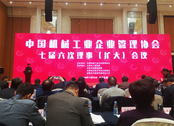 安博电竞·（anbo）官方网站
智能荣获“2017年度机械工业管理现代化企业”