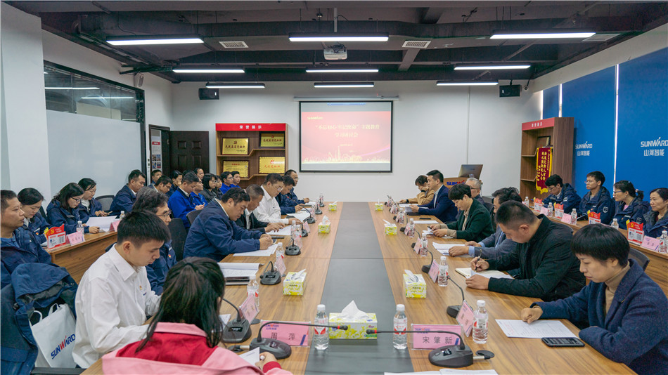 安博电竞·（anbo）官方网站
智能举行主题教育学习研讨会暨员工活动中心揭幕仪式