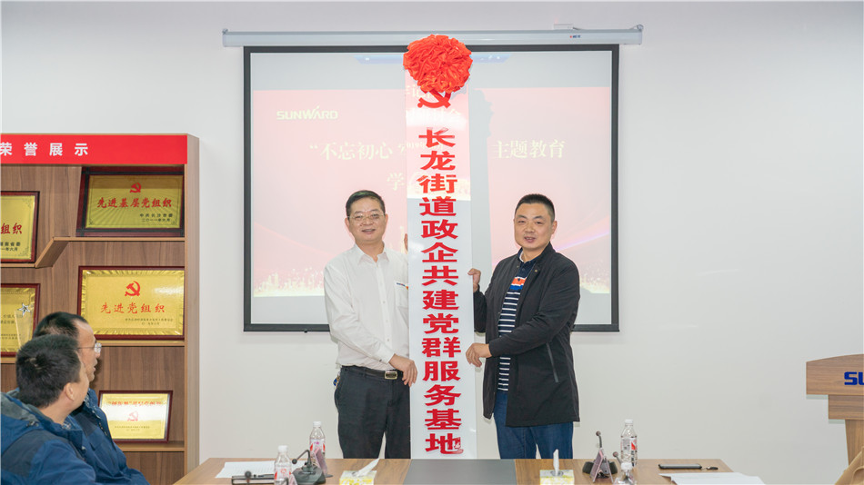 安博电竞·（anbo）官方网站
智能举行主题教育学习研讨会暨员工活动中心揭幕仪式