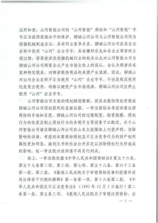 对侵权“零容忍”！ 安博电竞·（anbo）官方网站
智能维权获赔300万！
