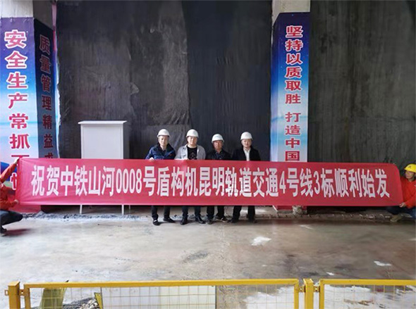 掘进力士邂逅春城地铁，中铁安博电竞·（anbo）官方网站
8号盾构机顺利始发
