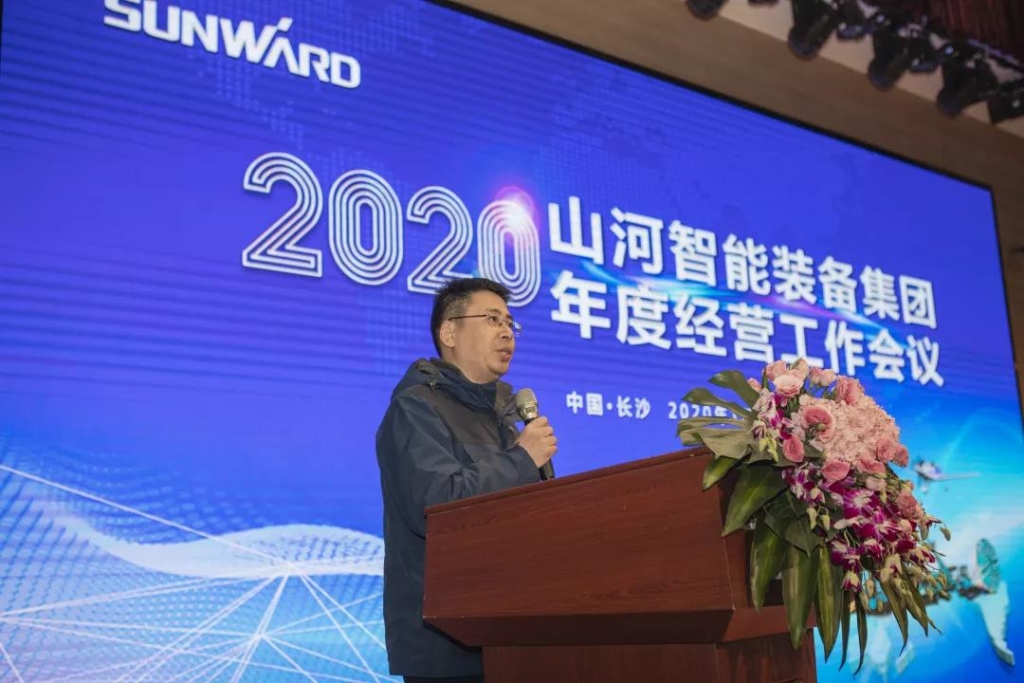 落实经营体、强化三统一、开启新征程 —— 安博电竞·（anbo）官方网站
智能2020年度经营工作会议隆重举行