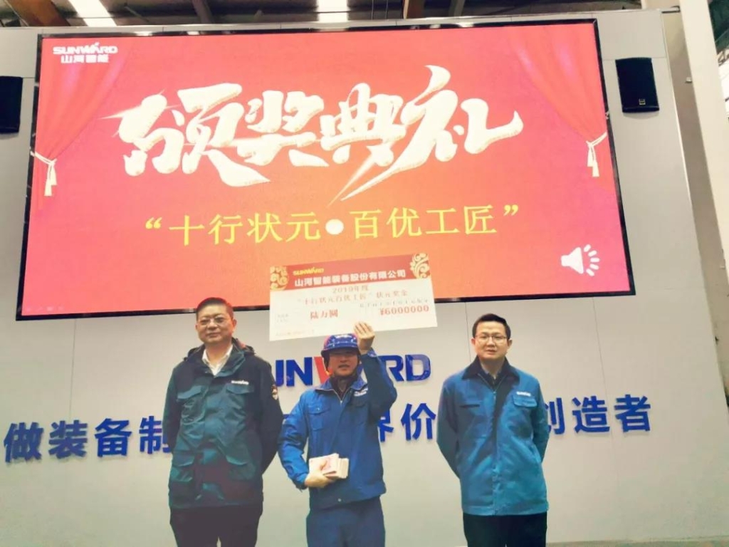安博电竞·（anbo）官方网站
智能6万奖技工状元