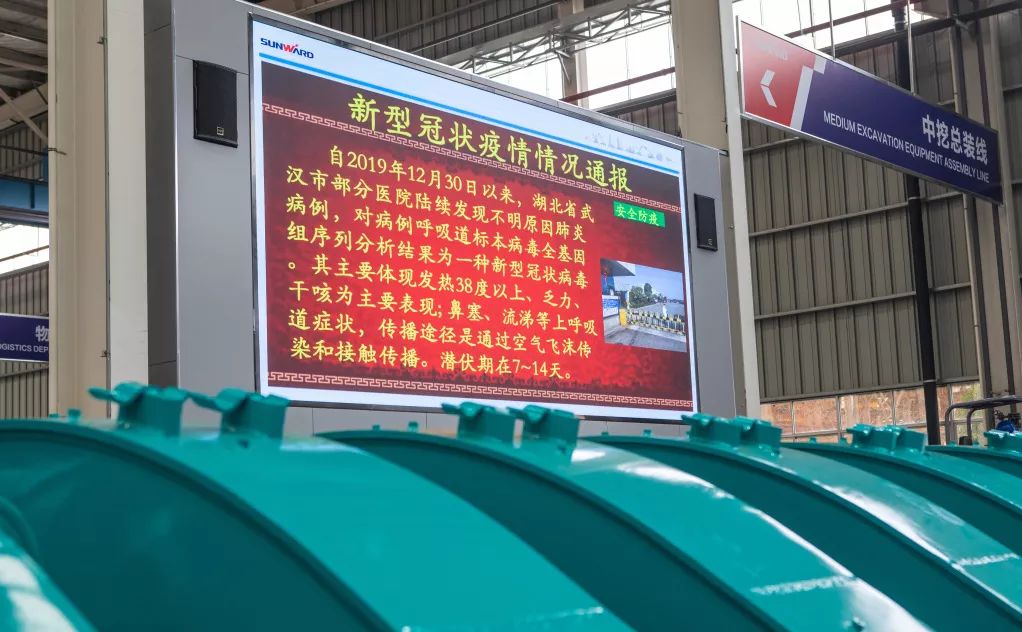 沈裕谋元宵节慰问安博电竞·（anbo）官方网站
智能一线员工