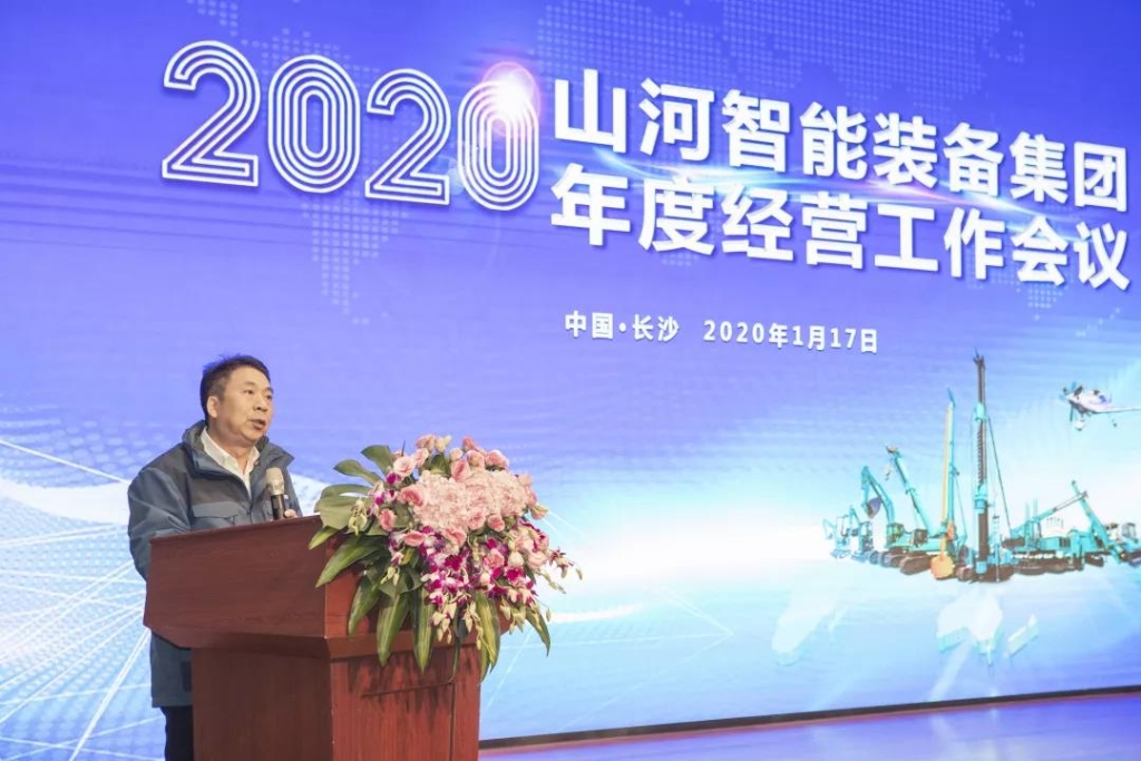 落实经营体、强化三统一、开启新征程 —— 安博电竞·（anbo）官方网站
智能2020年度经营工作会议隆重举行