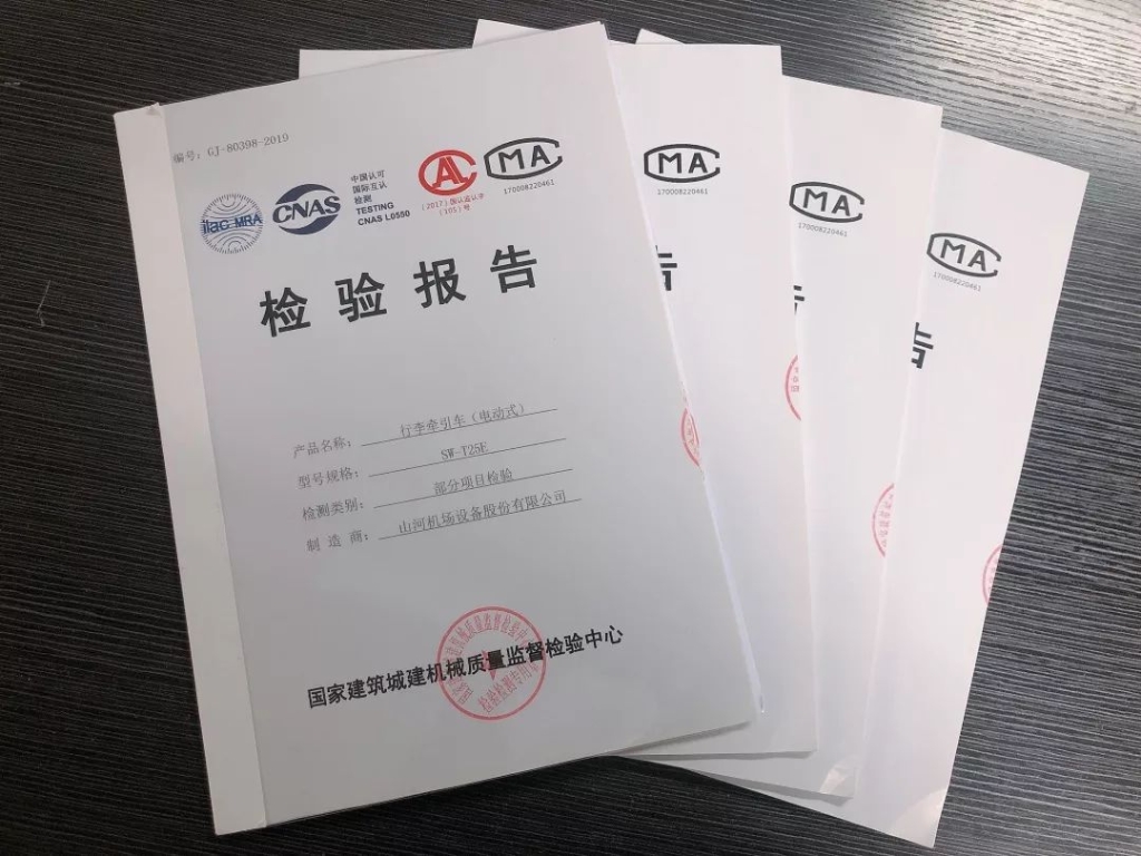 安博电竞·（anbo）官方网站
电动行李牵引车通过国家合格检测