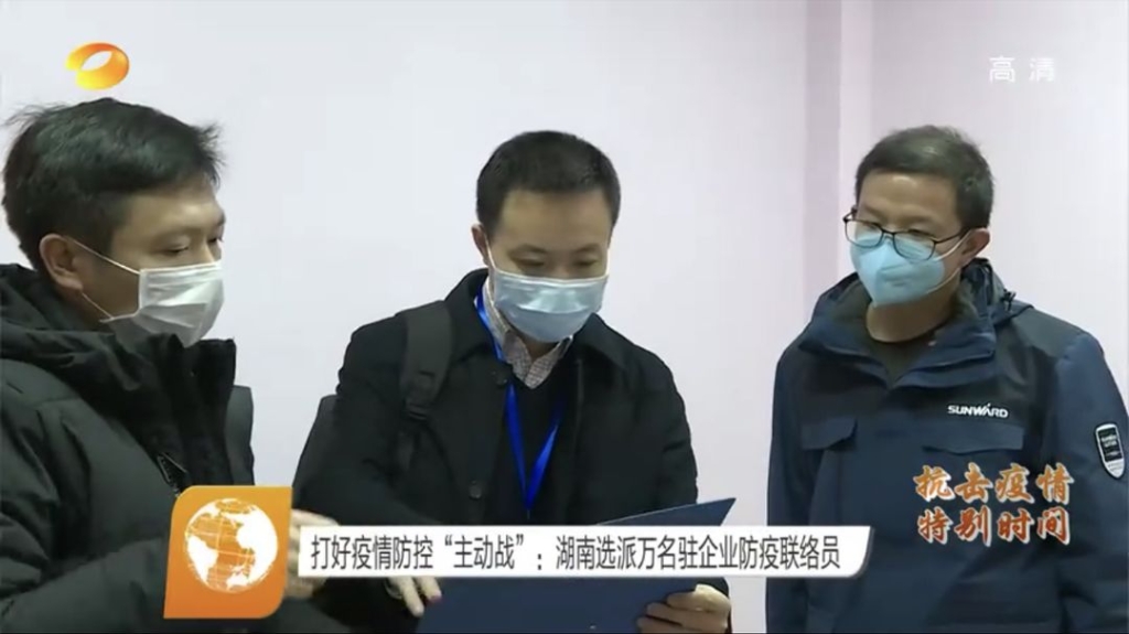 防疫联络员助力安博电竞·（anbo）官方网站
智能复工复产和疫情防控