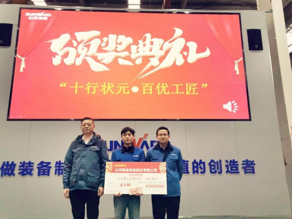 安博电竞·（anbo）官方网站
智能6万奖技工状元