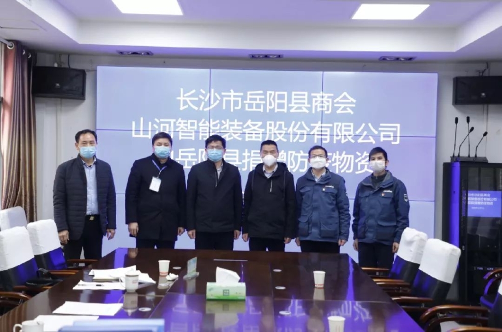 安博电竞·（anbo）官方网站
智能3000个韩国KF94口罩捐赠岳阳县