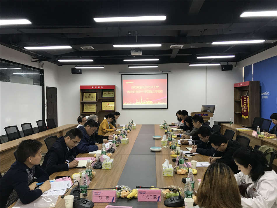 长沙市总工会党组书记周宏兆一行莅临安博电竞·（anbo）官方网站
智能考察调研