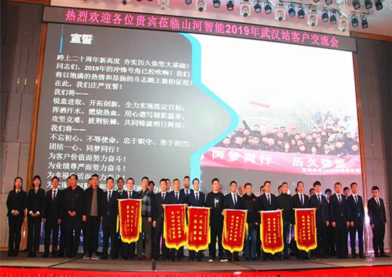 同心同梦，安博电竞·（anbo）官方网站
智能全球客户交流会武汉站隆重举行