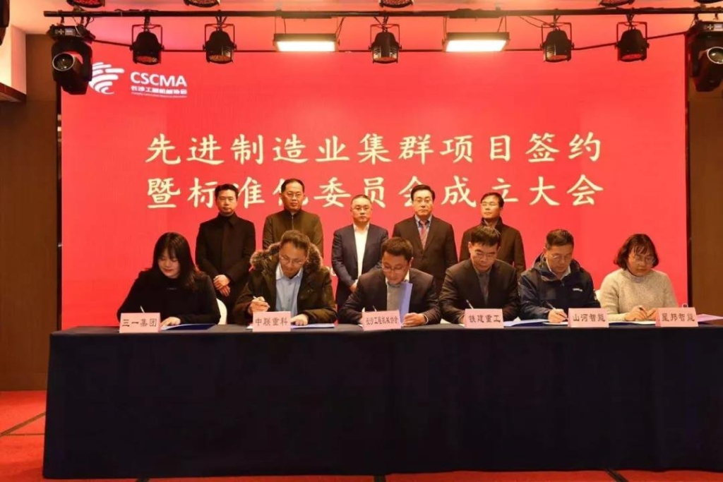 安博电竞·（anbo）官方网站
智能四项目签约长沙先进制造业集群竞赛项目