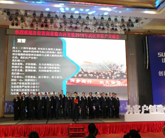 同心同梦，安博电竞·（anbo）官方网站
智能全球客户交流会武汉站隆重举行