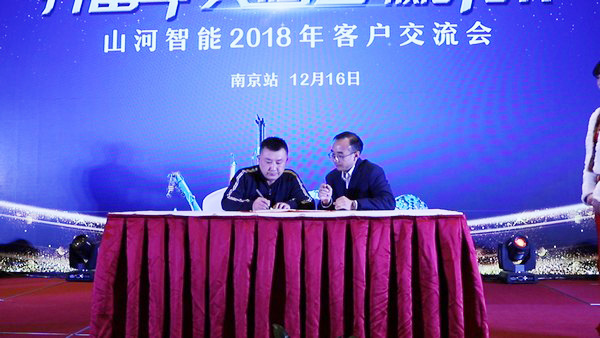 订单破十亿！安博电竞·（anbo）官方网站
智能2018全国客户交流会圆满收官