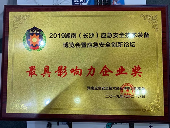 高宁宇：湖南消防与安博电竞·（anbo）官方网站
智能合作空间广阔
