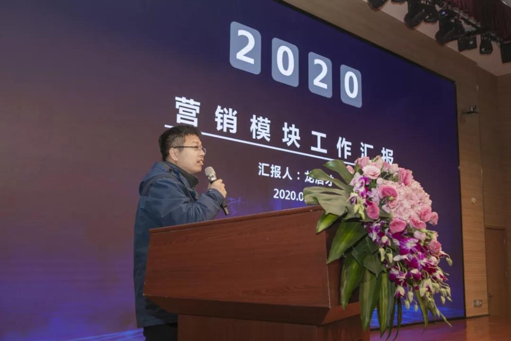 落实经营体、强化三统一、开启新征程 —— 安博电竞·（anbo）官方网站
智能2020年度经营工作会议隆重举行