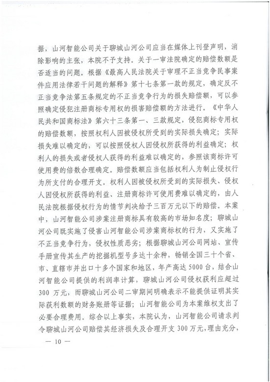 对侵权“零容忍”！ 安博电竞·（anbo）官方网站
智能维权获赔300万！