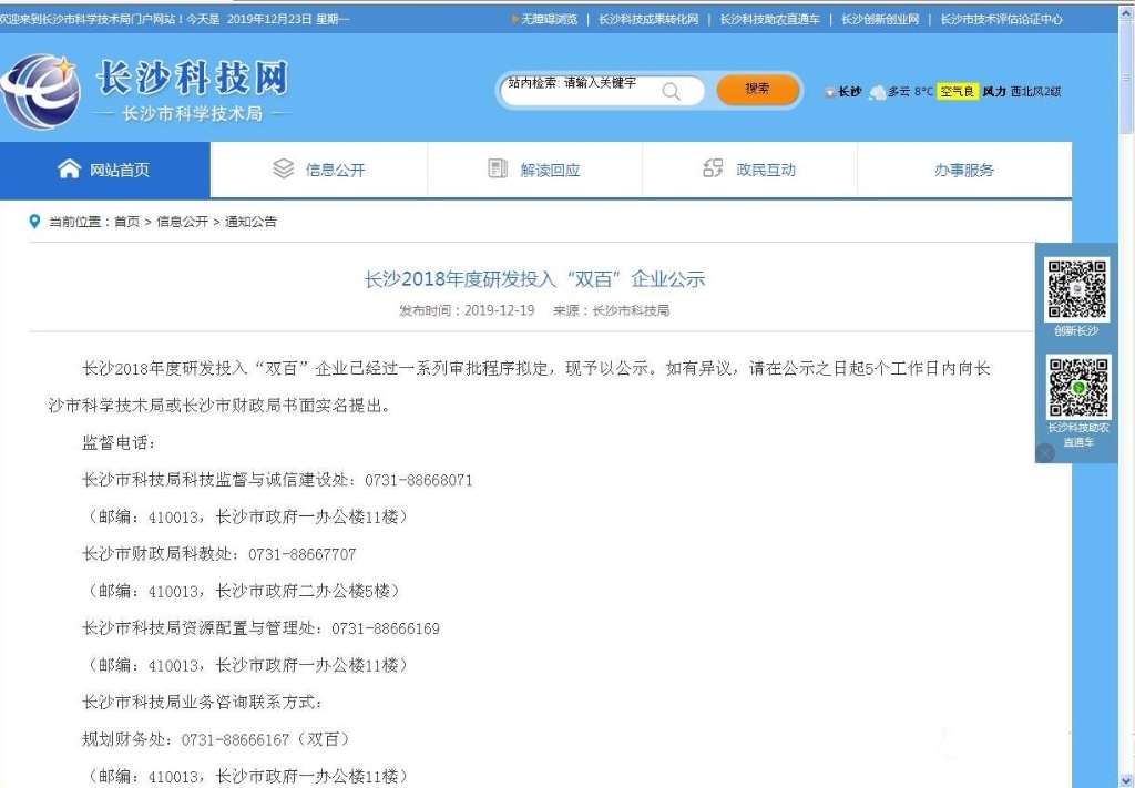 安博电竞·（anbo）官方网站
智能喜获“双百”企业表彰