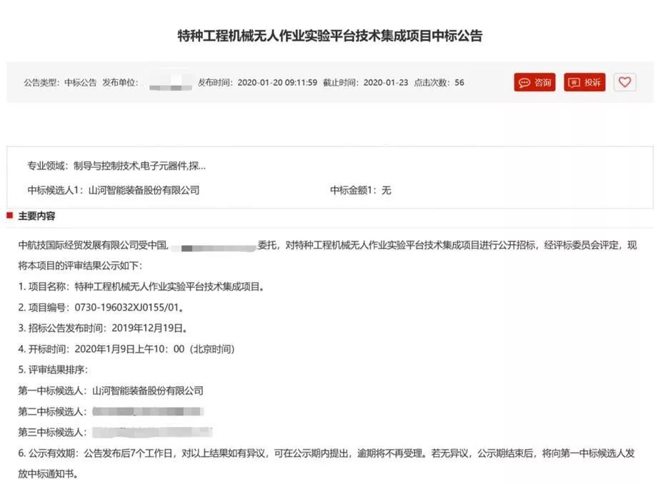 安博电竞·(anbo)官方网站
智能智能挖掘机捷报频传