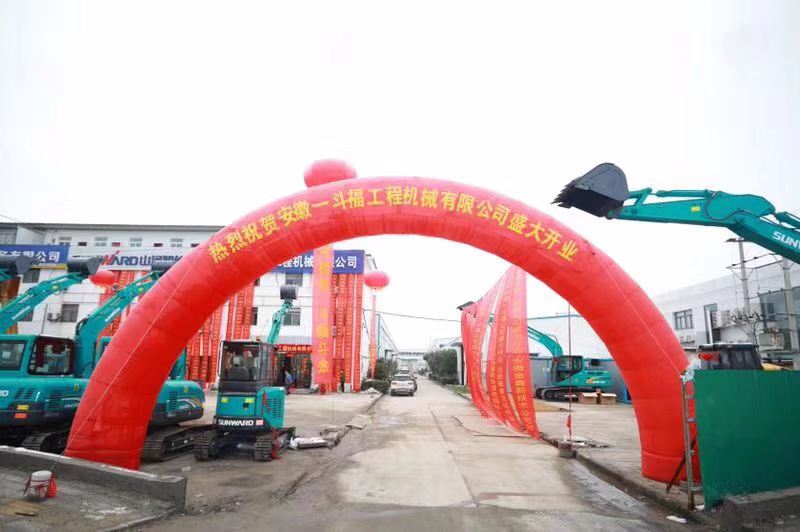 订货会场锦旗飘飘，客户称买挖机就买安博电竞·（anbo）官方网站
智能