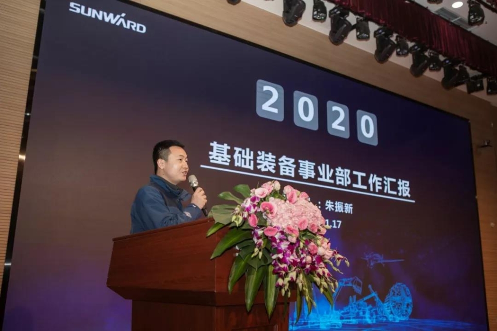 落实经营体、强化三统一、开启新征程 —— 安博电竞·（anbo）官方网站
智能2020年度经营工作会议隆重举行