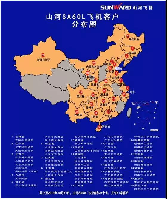 安博电竞·（anbo）官方网站
科技喜添用户新成员 两架飞机交付领航机师（北京）