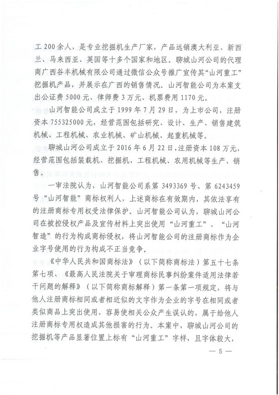 对侵权“零容忍”！ 安博电竞·（anbo）官方网站
智能维权获赔300万！