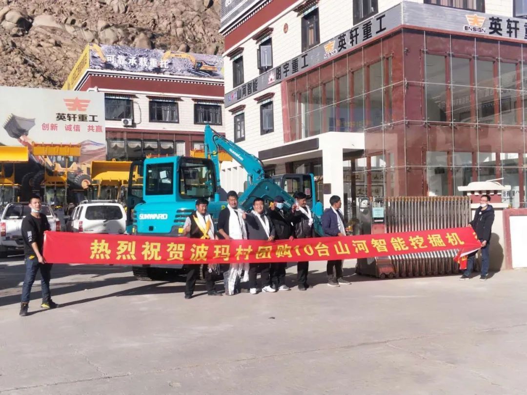 十台安博电竞·（anbo）官方网站
挖掘机交付西藏少数民族特色村寨