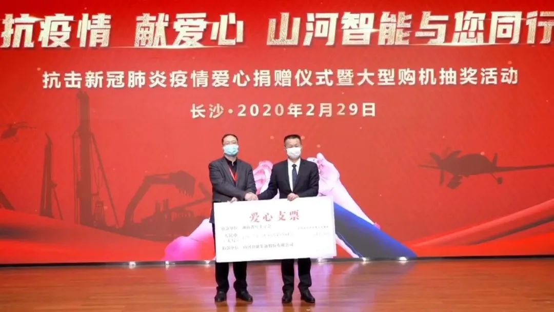 抗疫情，献爱心，安博电竞·（anbo）官方网站
智能抗疫捐赠活动温暖上映