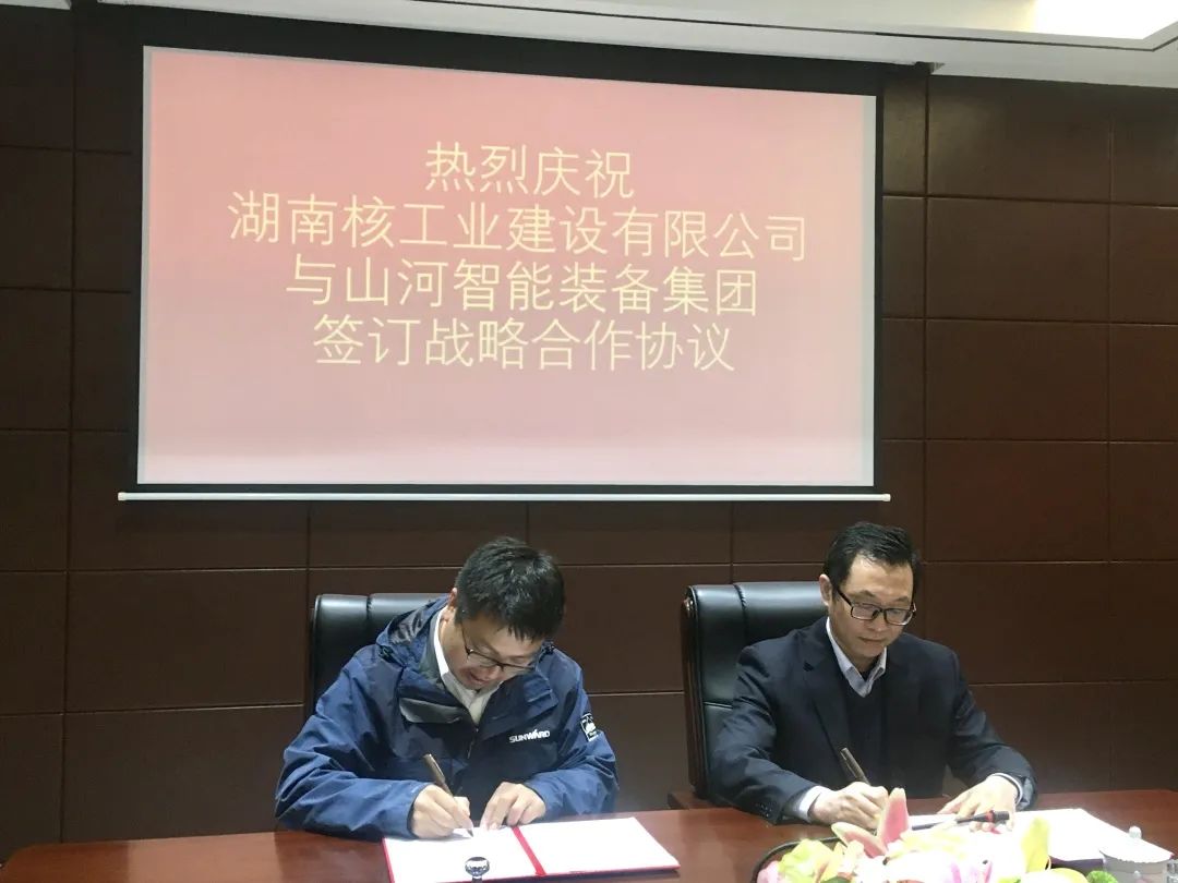 强强联手，湖南核工业建设有限公司与安博电竞·（anbo）官方网站
智能签订战略合作协议