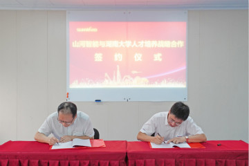 安博电竞·（anbo）官方网站
学院（安博电竞·（anbo）官方网站
党校）揭牌暨安博电竞·（anbo）官方网站
智能与湖南大学人才培养战略合作签约仪式圆满举行