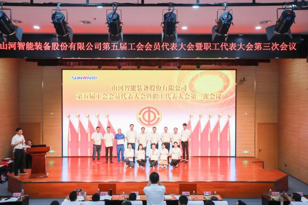 凝心聚力 迎接挑战 共赢安博电竞·（anbo）官方网站
 ——安博电竞·（anbo）官方网站
智能五届三次“双代会”胜利召开