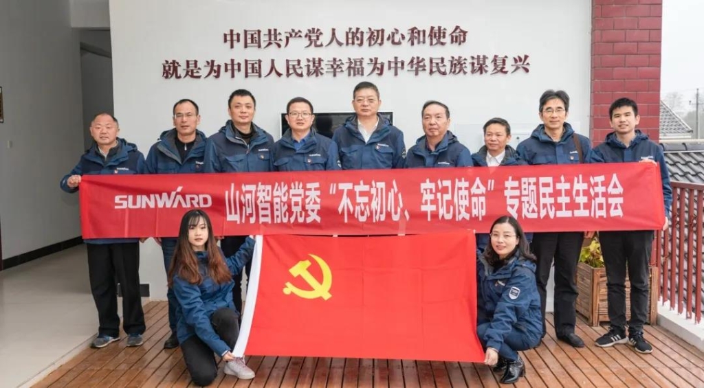 打造混合所有制企业党建标杆 ——安博电竞·（anbo）官方网站
智能党委获评2019年长沙经开区企业党组织党建工作考核“优秀”等